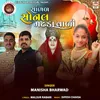 About Sambhad Sonal Madhdavadi Song